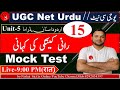 UGC NET Urdu Unit 5 رانی کیتکی کی کہانی 15 مختصر اور کمل خلاصہ Vvi Objective Question With Answer UGC NET Urdu Unit 5 رانی کیتکی کی کہانی 15 مختصر اور کمل خلاصہ Vvi Objective Question With Answer