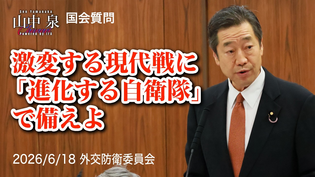 大臣（無言取引OK！！） Sanseito - Izumi Yamanaka] Common Sense in the U.S. is Nonsense in