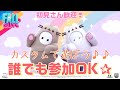 🥑フォールガイズ 参加型 ライブ／初見さん大歓迎❣誰でも！10人～60人✨みんな来て～カスタムやろ(｀･ω･´)ﾉ✨／女性実況　FallGuys練習🔰8/4