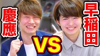 【早慶戦】早慶卒YouTuberが小学6年生の理科テスト対決したらまさかの結果に…