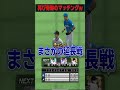 【プロスピA】またロシ●ルさんとマッチングしたわｗｗw