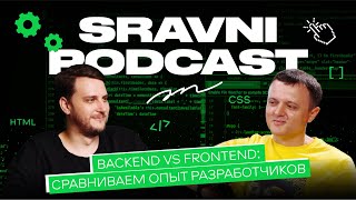 видео: Backend vs Frontend: сравниваем опыт разработчиков | Что сложнее, перспективнее и кому больше платят картинка: Backend vs Frontend: сравниваем опыт разработчиков | Что сложнее, перспективнее и кому больше платят