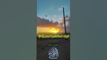 تلاوة هادئة من أواخر سورة الحجر (٨٠-٩٩)