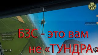 Ил-2 БЗС  летим с =TY=SamKis | СТРИМ ДЛЯ СВОИХ