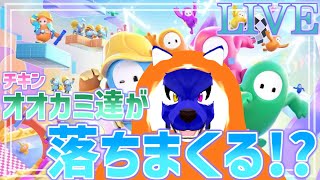 【 Fall Guys 】スナイプ歓迎！お久しぶりです！ルードと遊ぼうフォールガイズ！味方の力でチャンピオンが取りたい！ぜ【 #ケモノVtuber 】