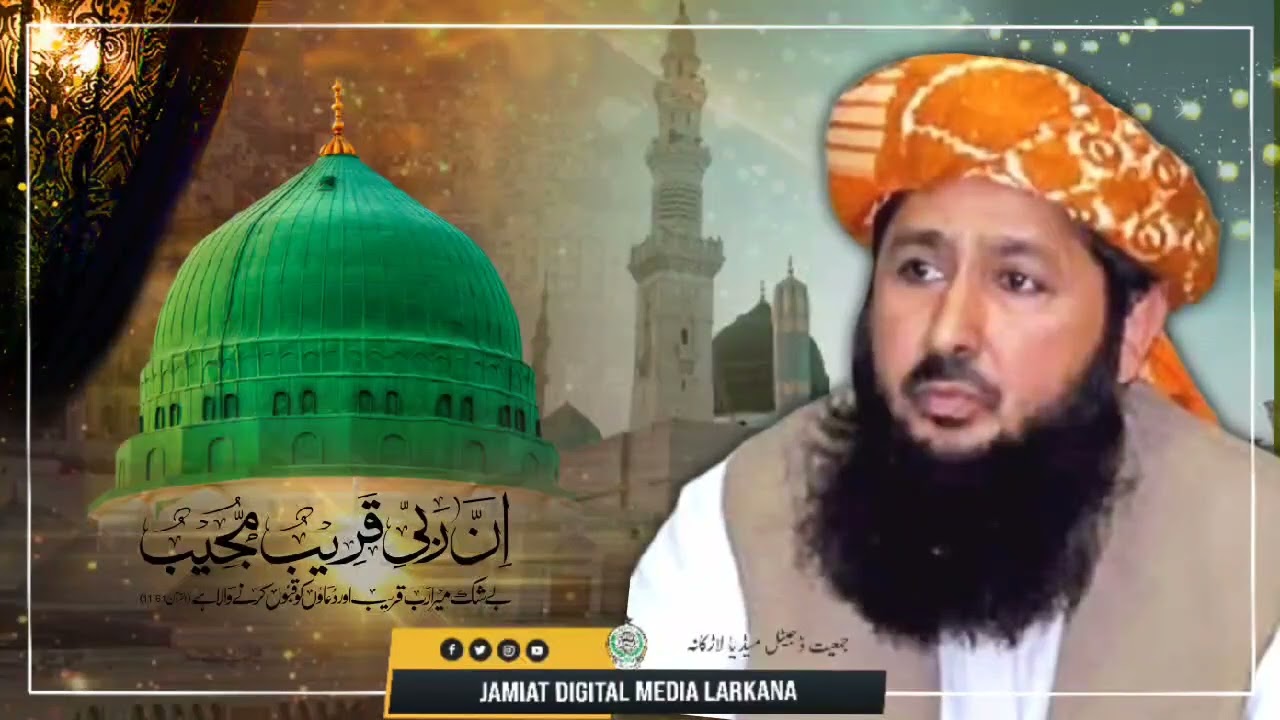 Hazrat Maulana Allam Doctor Khalid Mahmood Soomro Sahab