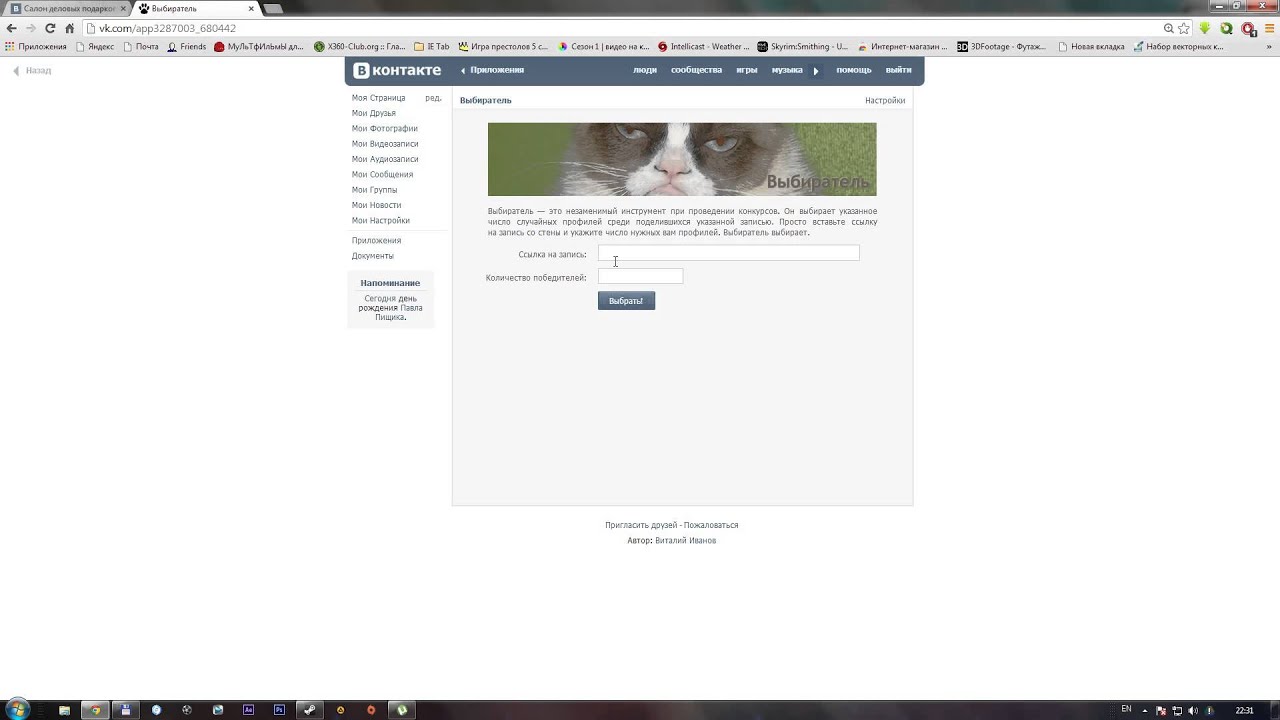 Screen 3 7 2014 22 27 38