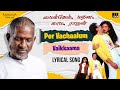 Per Vachalum Vaikama | Tamil Lyrical Video | Michael Madana Kama Rajan | Ilaiyaraaja | Kamal Haasan