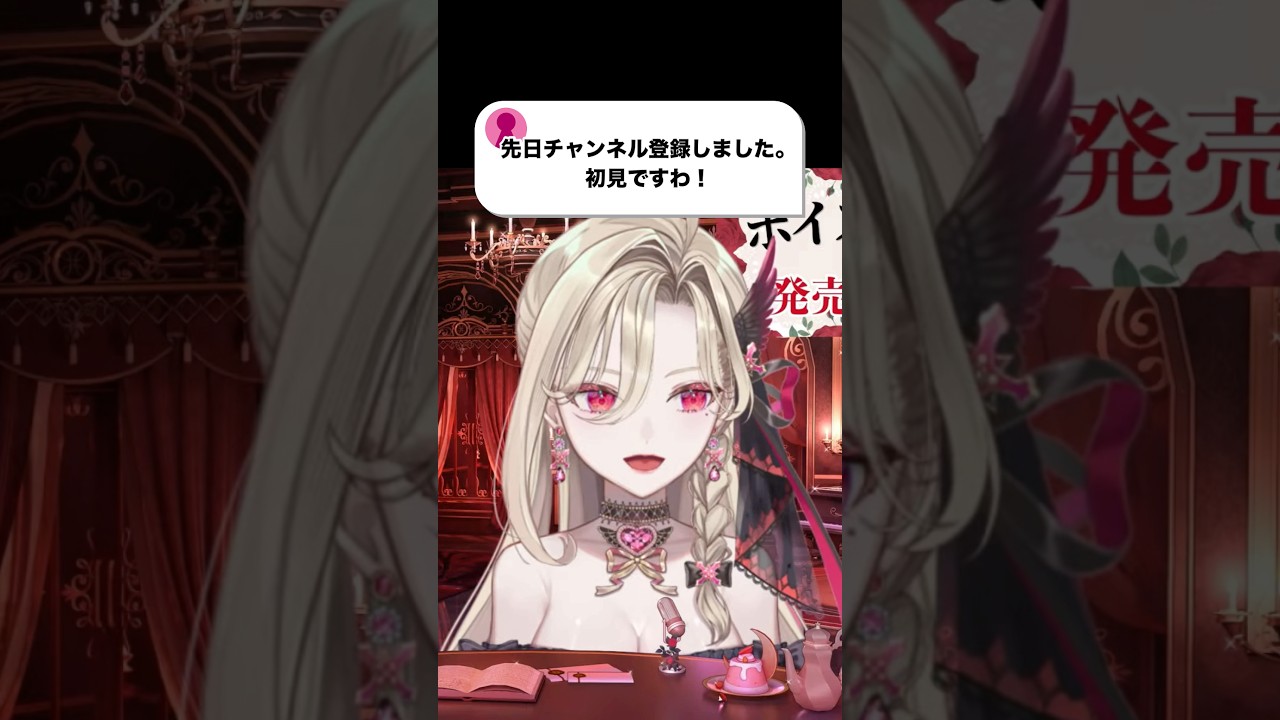日本一コメントがお高貴な配信#新人vtuber #vtuber #雑談