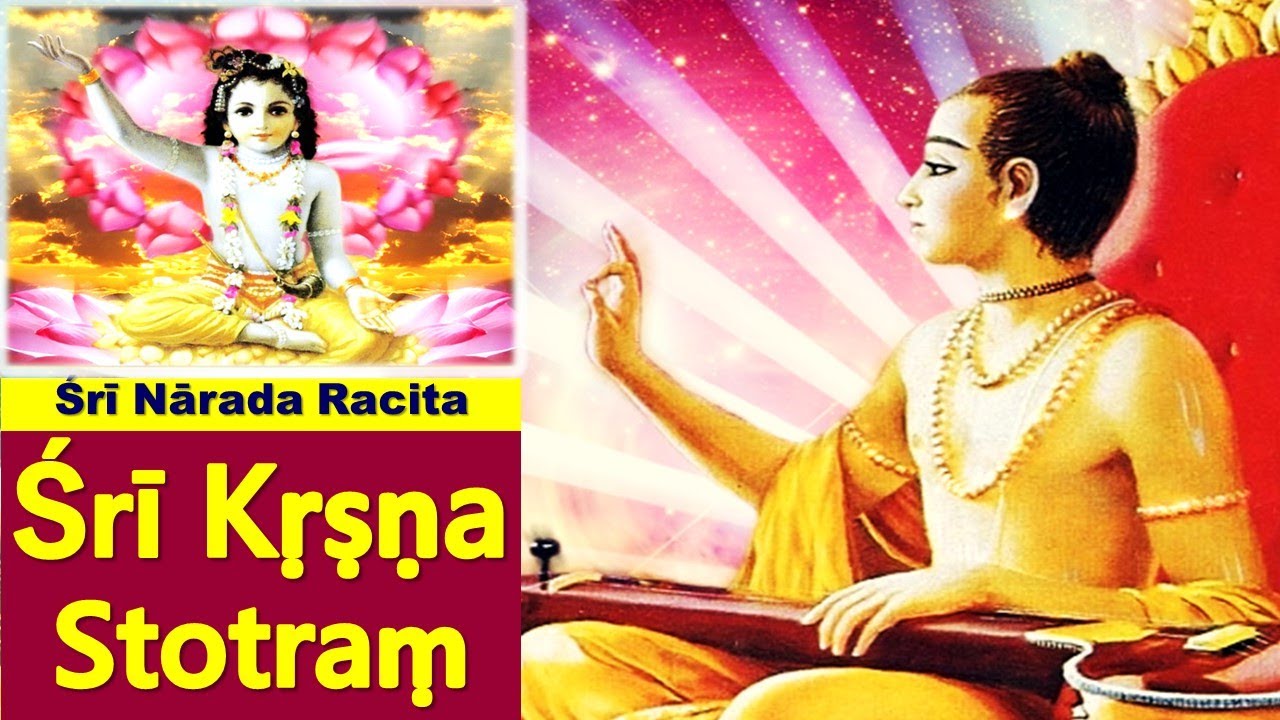 Sri Krishna Stotram by Sri Narada  Narada Pancharatra