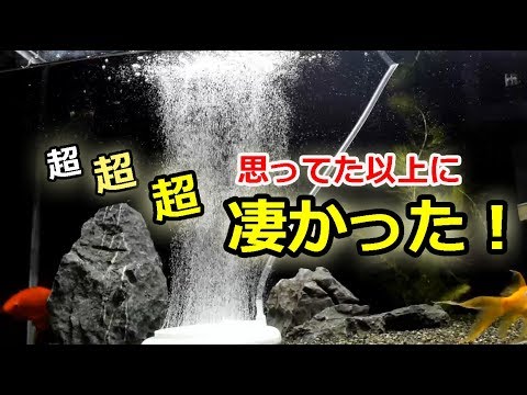 超超超 凄かった 微粒子の泡 Youtube