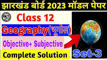 Class 12th Geography Objective Subjective Model Paper Solution 2023 |Jac Board Model Paper2023 Set-3