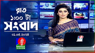 রাত ১টার বাংলাভিশন সংবাদ | Bangla News | 01 May 2024| 1.00 AM | Banglavision News