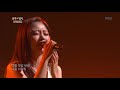 HYNN(박혜원) - 사랑 안 해 [불후의 명곡 전설을 노래하다 , Immortal Songs 2].20191109