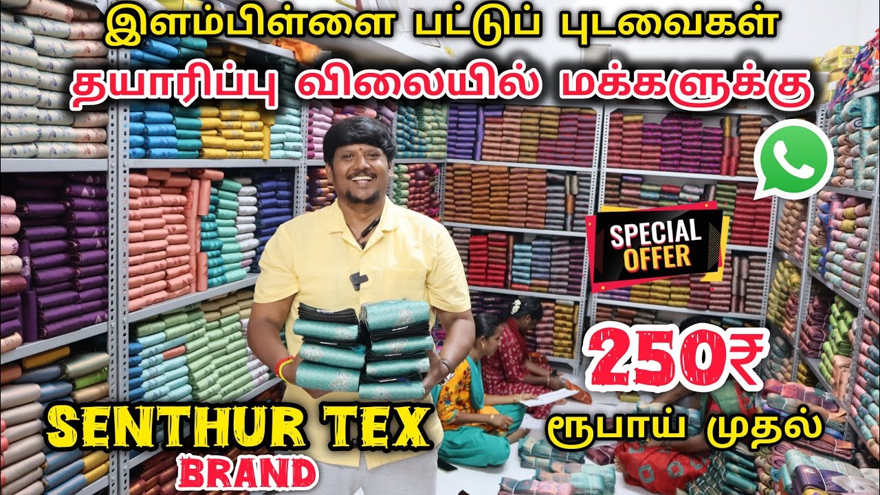 250 ரூபாய் முதல் சேலம் இளம்பிள்ளை பட்டு புடவைகள் | whatsapp மூலம் ஆர்டர் செய்து வாங்கலாம்
