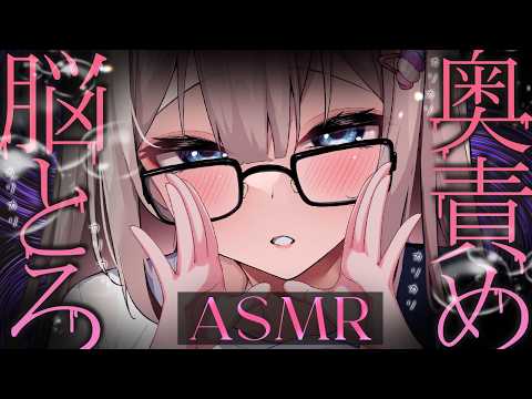 🔴【ASMR♡KU100】ｿﾞﾘｿﾞﾘ～♡脳蕩ける最高音圧♡心がぐちゃぐちゃに♡睡眠導入♡ゼロ距離囁き♡耳かき♡【Triggers for Sleep/ear cleaning/whispering】