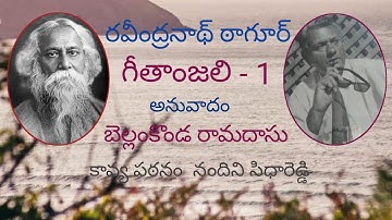 Rabindranath Tagore | Geethanjali | Part - 1 | Nandini Siddareddy | Padachitra