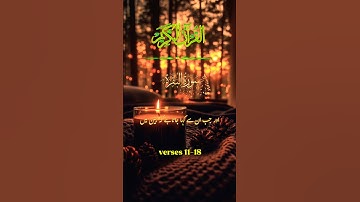 💥«نفاق برملا شد: تأملی در سوره بقره آیات 11 تا 18» #قرآن #ترجمه #کوتاه .