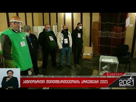 ადგილობრივი თვითმმართველობის არჩევნები 2021 - ვითარება ზუგდიდის მუნიციპალიტეტში