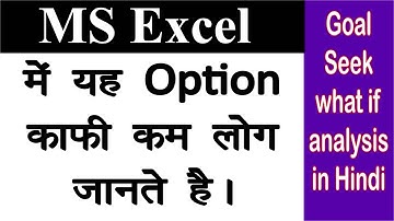 How to Use Goal Seek Option in MS Excel