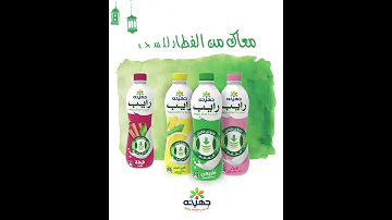 جهينه معاك من الفطار للسحور 