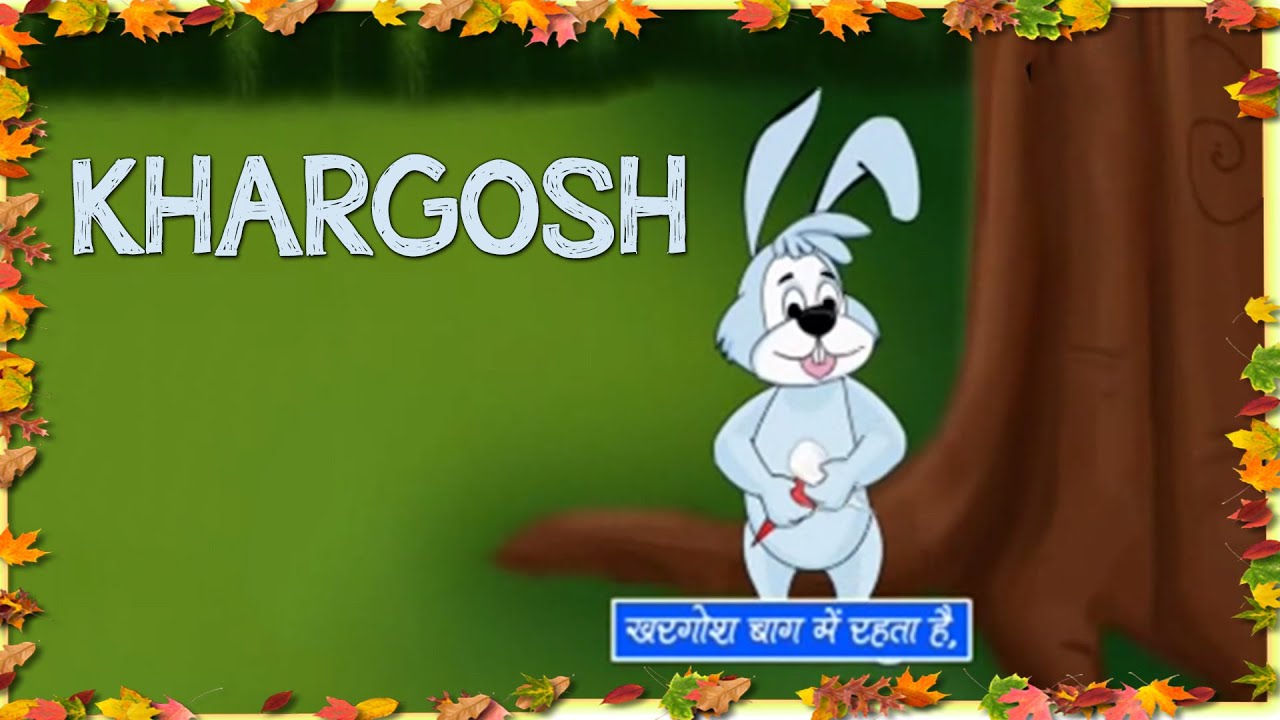 Khargosh (Rabbit) - Rhymes for Nursery Kids in Hindi 