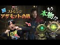 【アガモットの眼】ハズブロ・マーベルレジェンド最新作！解説＆徹底レビュー