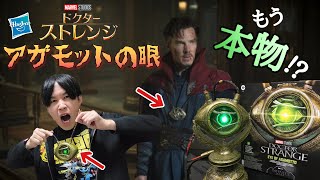 【アガモットの眼】ハズブロ・マーベルレジェンド最新作！解説＆徹底レビュー