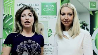 Julias Clinic - клиника красоты  в Натании  (🇮🇱 Израиль )