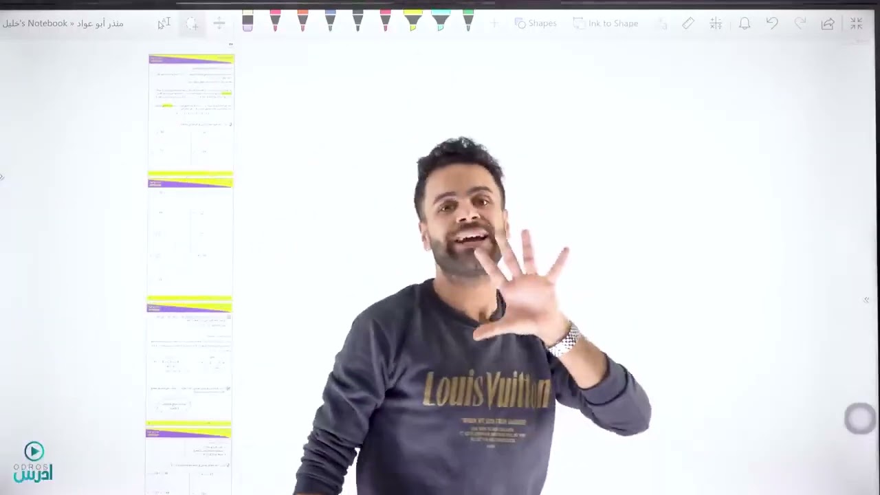 الاعداد المركبة  الجزء الاول (توجيهي علمي) - الاستاذ منذر ابو عواد