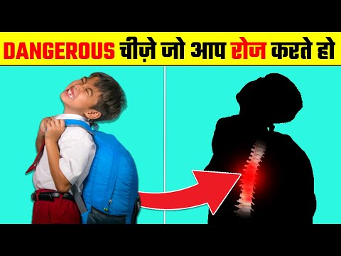 खतरनाक चीज़े जो हम रोज करते है | Top 7 Dangerous Things You Do EVERY Day | What The Fact | 2021