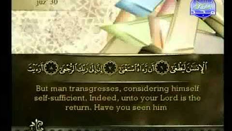 Surat Al 'Alaq from The Holy Quran سورة العلق كاملة الشيخ أحمد العجمي