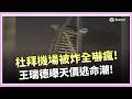 中東戰火持續升級