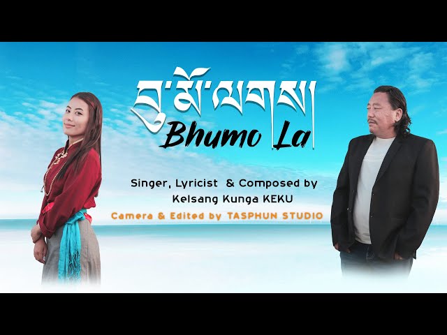 BHUMO LA New Tibetan Song By Kelsang Kunga Keku གཞས་པ་སྐལ་བཟང་ཀུན་དགའི་བོད་གཞས་གསར་པ། བུ་མོ་ལགས། class=