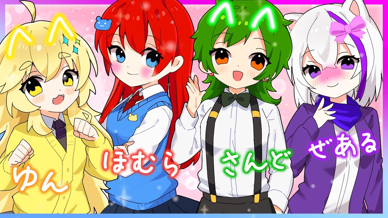 みんながカワイイ女の子になっちゃった？！女子になった結果...💕【エギーパーティー・Eggy party】よろずや🍭