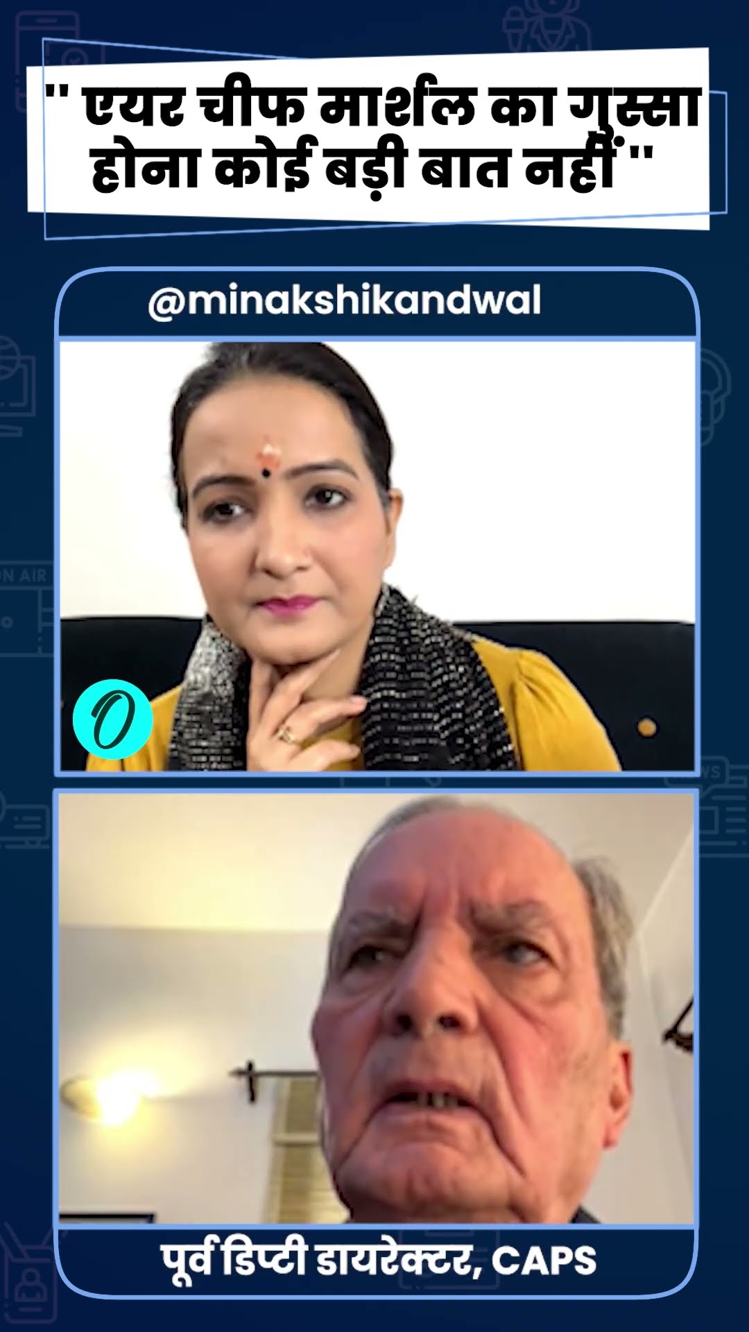 Air Chief Marshal Viral Video: HAL पर भड़के एयर चीफ मार्शल का Video Viral |The Oneindia Show #Shorts