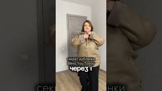 Смотри артикул на WB 399024997 #обзорыwb #тренды2025 #допосле