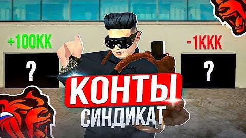УГАДАЙ КОНТЕЙНЕР - ЗАБЕРИ ТАЧКУ (СИНДИКАТ) НА БЛЕК РАША | У МЕНЯ ЗАБРАЛИ ВСЕ ОКУПАЕМЫЕ МАШИНЫ 😭