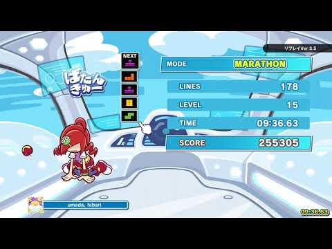 【ぷよテト2】テトリス - スコア日記【2025/11/23】