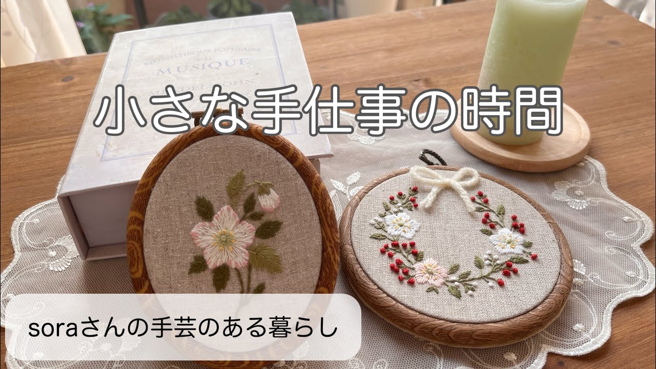 Yosuke's Embroidery Kit [Flamingo Embroidery] - YouTube