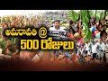 Special story: Amaravati farmers protest completed 500 days