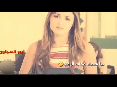 يكفينى حبيبى جروح ماهمك عذاب الروح