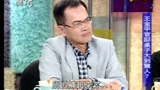 20130917新聞挖挖哇 2