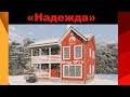 Каркасный дом #shorts