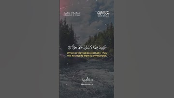 Surah Al Kahf Muawiyah | ما تيسر من سورة الكهف بصوت القارئ معاوية آل عطية