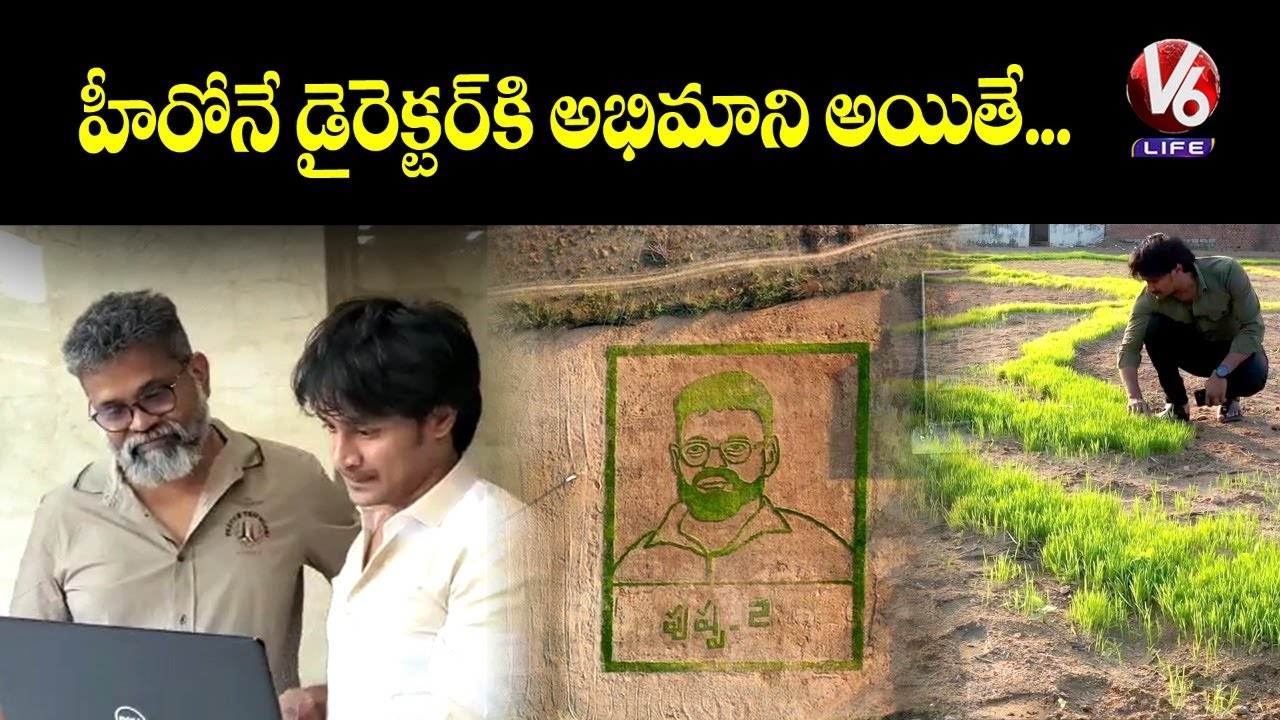 Fan Made Director Sukumar Face In Field | V6 Life