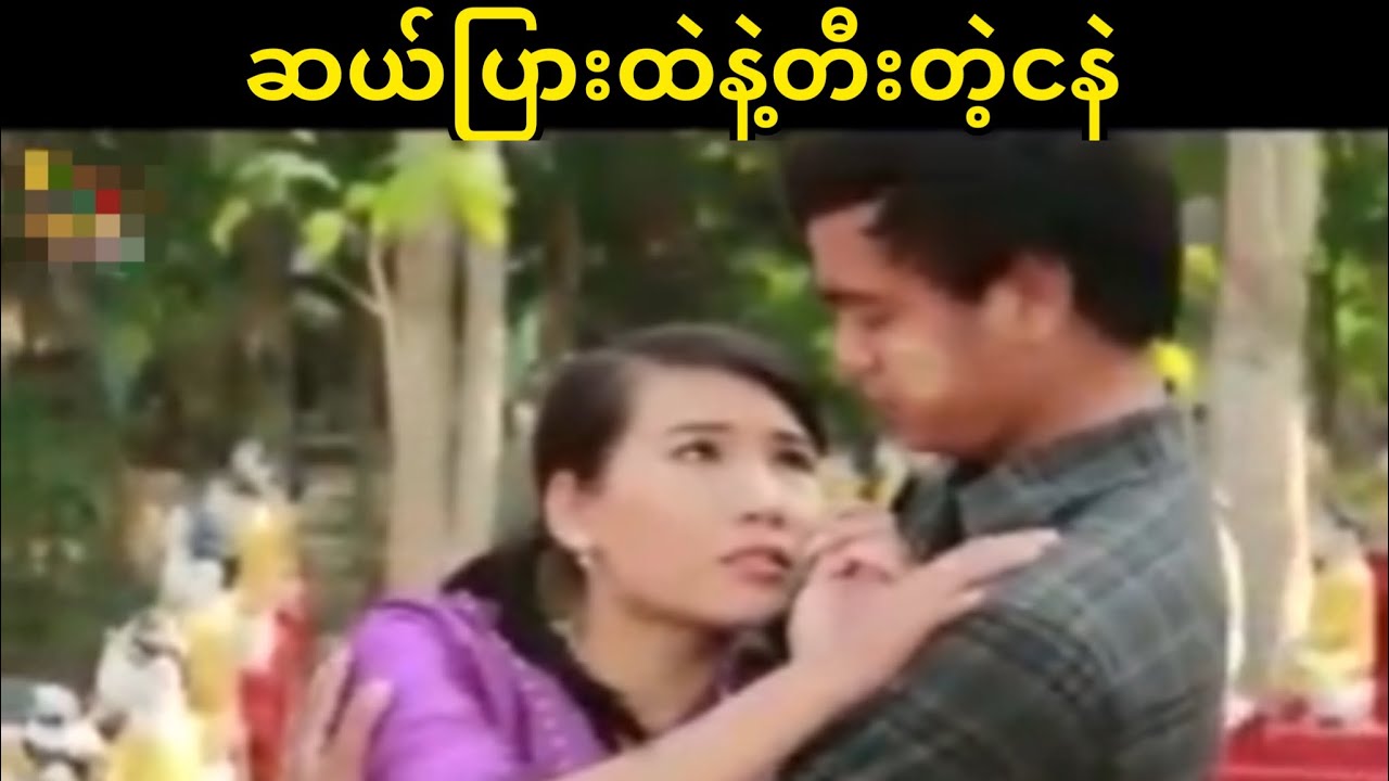 ဆယ်ပြားထဲလည်း စွမ်းတာပဲ
