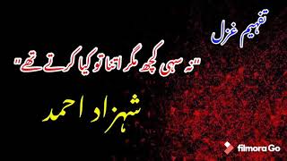 Ghazal: Shehzad Ahmad “Na sahi kuch magar itna tou Kiya krty thy” (Urdu Lecture)