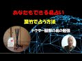 ドクター服部の易の勉強ー易占入門１１　易占いの方法（その２）筮竹で占う