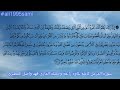 سورة المزمل كاملة تلاوة رائعة وجميلة القارئ فهد واصل المطيري